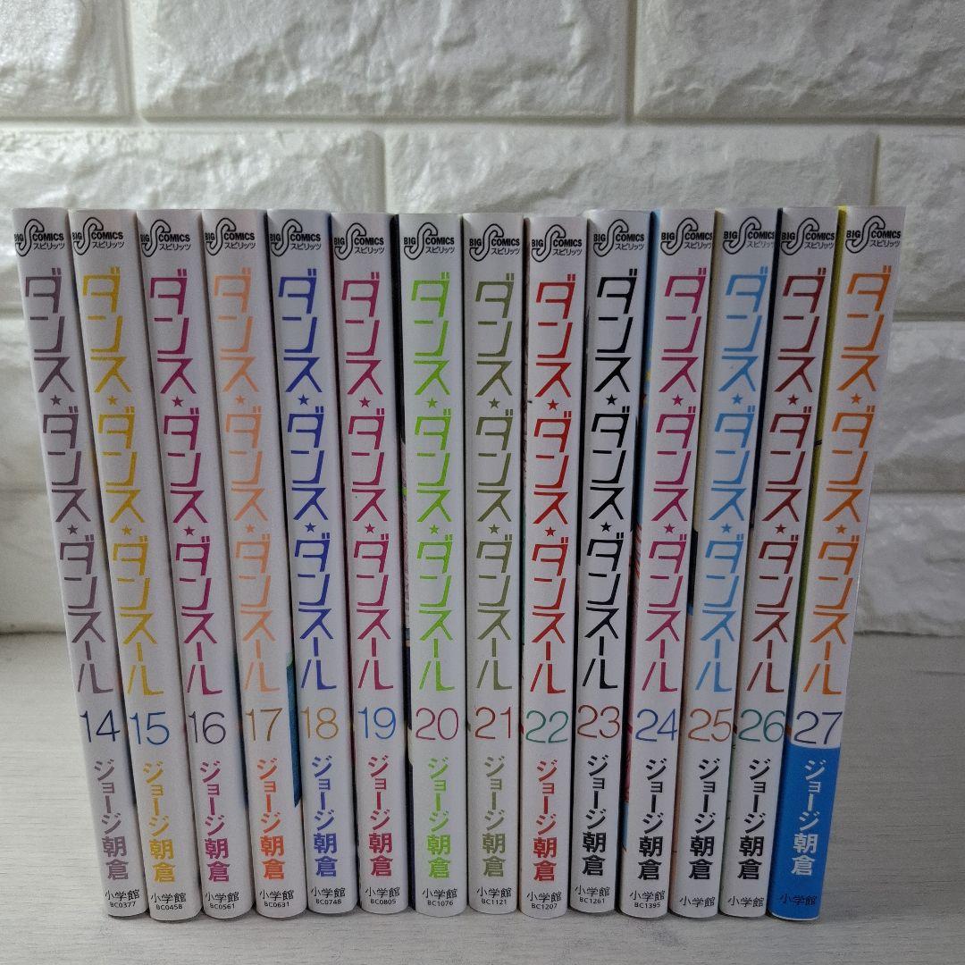 美品　ダンス・ダンス・ダンスール　1～27