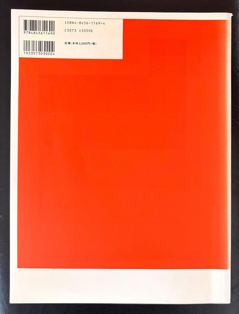 【特典CD付・初版】坂本龍一 オフィシャル・スコアブック「/04」楽譜