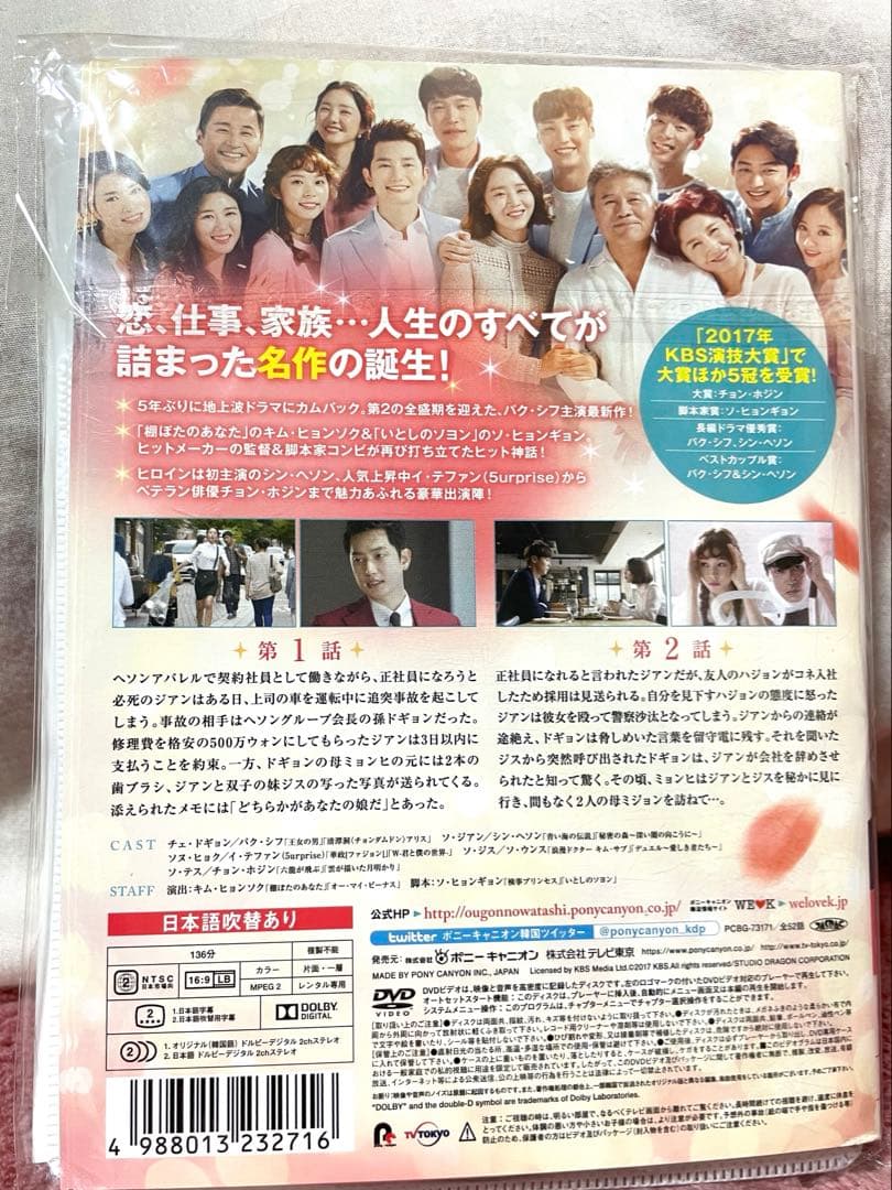 黄金の私の人生　【全２６巻】　レンタル版DVD 全巻セット　パク・シフ