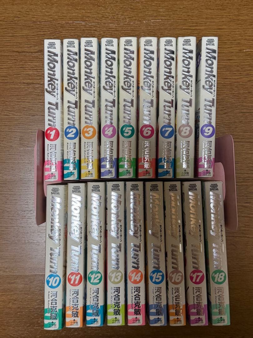 モンキーターン全巻セット　1-18巻　ワイド版　完全版　愛蔵版　新装版　河合克敏