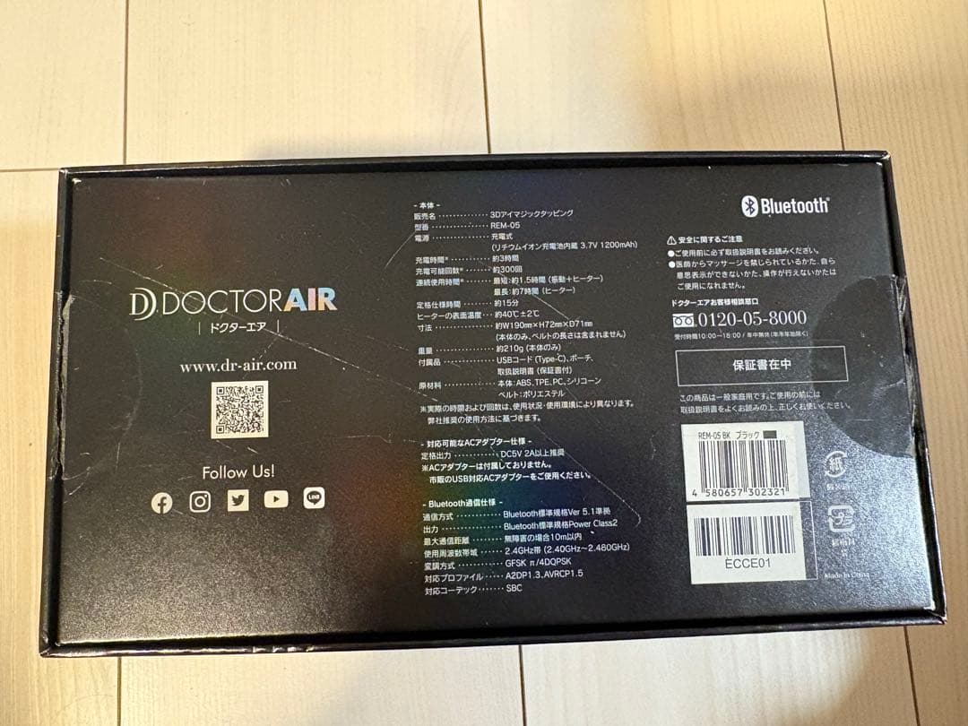 DOCTOR AIR 3Dアイマスク