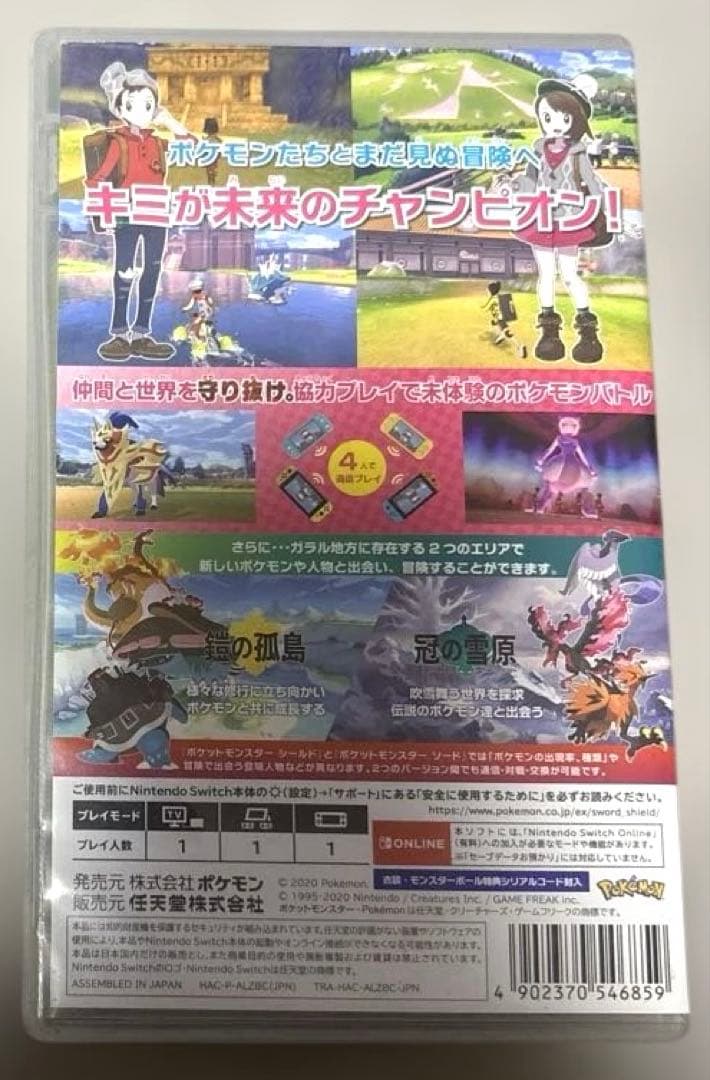 Switchソフトポケットモンスター シールド + EXPANSION PASS