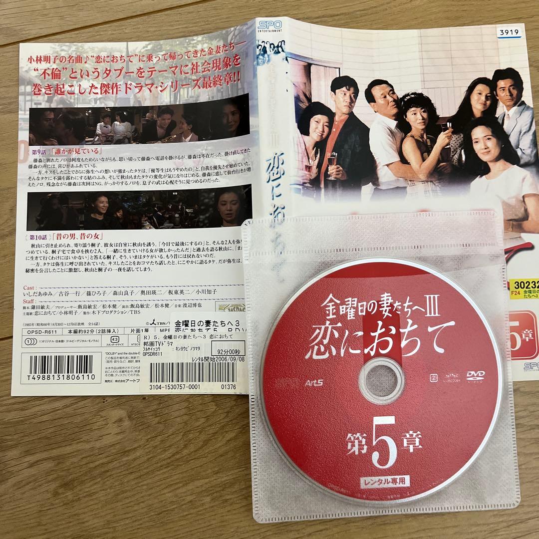 金曜日の妻たちへ　Ⅱ期,Ⅲ期　レンタル落ちDVD 14巻セット