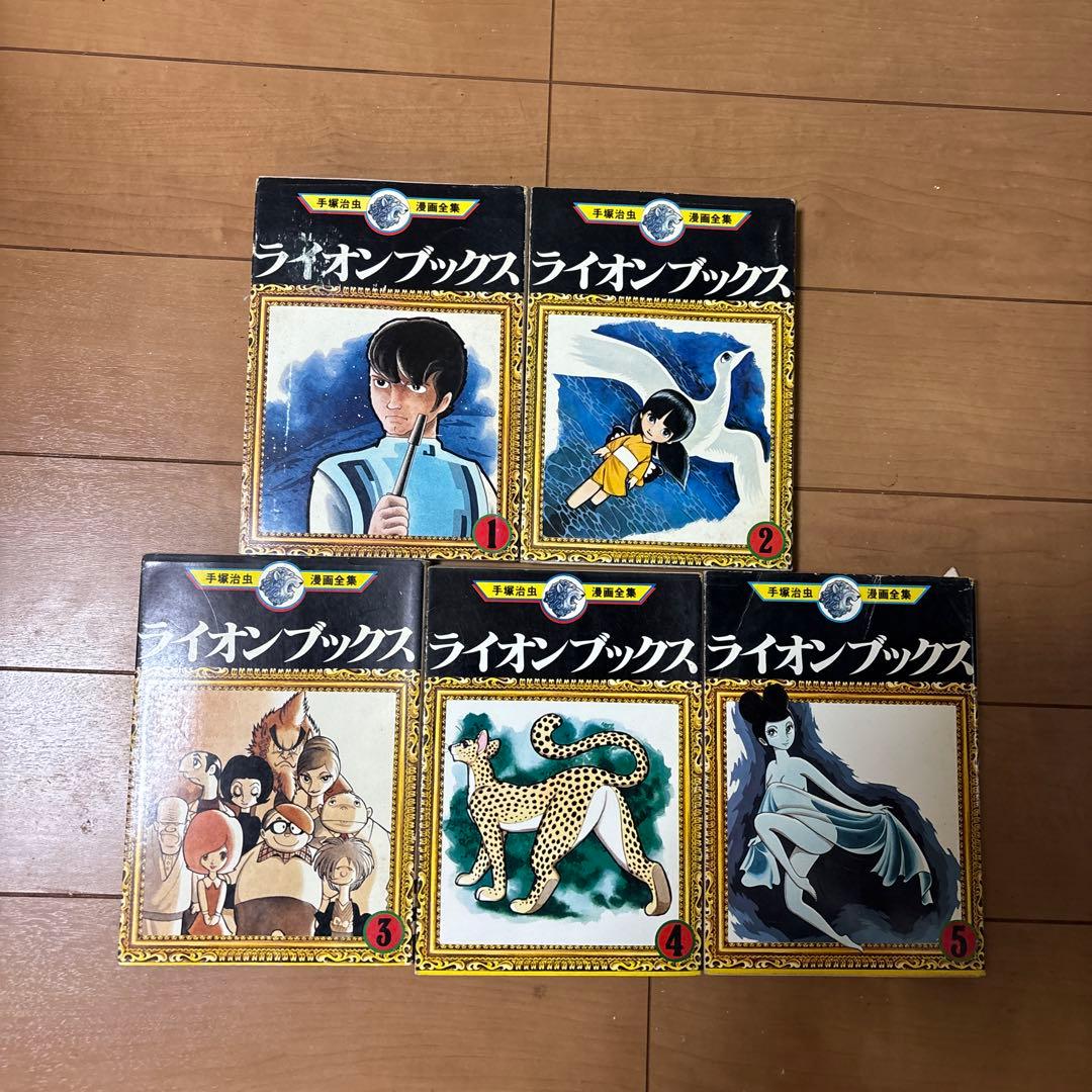 手塚治虫　漫画全集
