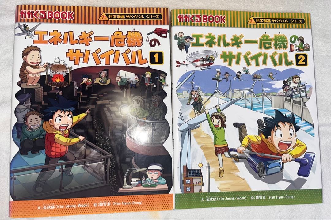 かがくるBOOK 15冊セットサバイバルシリーズ 朝日新聞出版