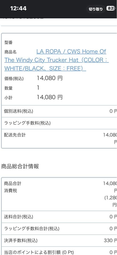 ラロパメッシュキャップ