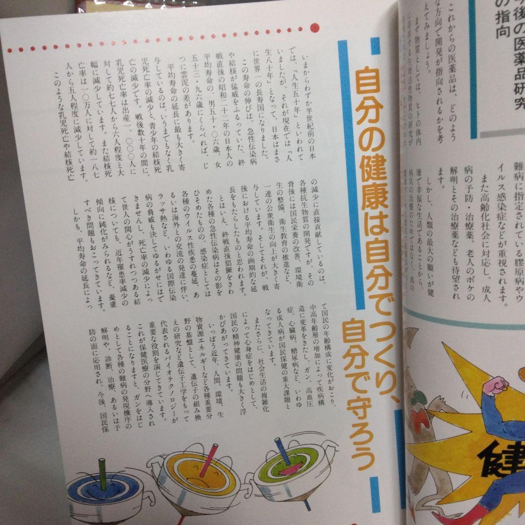 家庭の健康と医学大百科