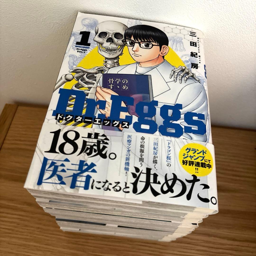 Dr.Eggs ドクターエッグス 1巻〜12巻セット