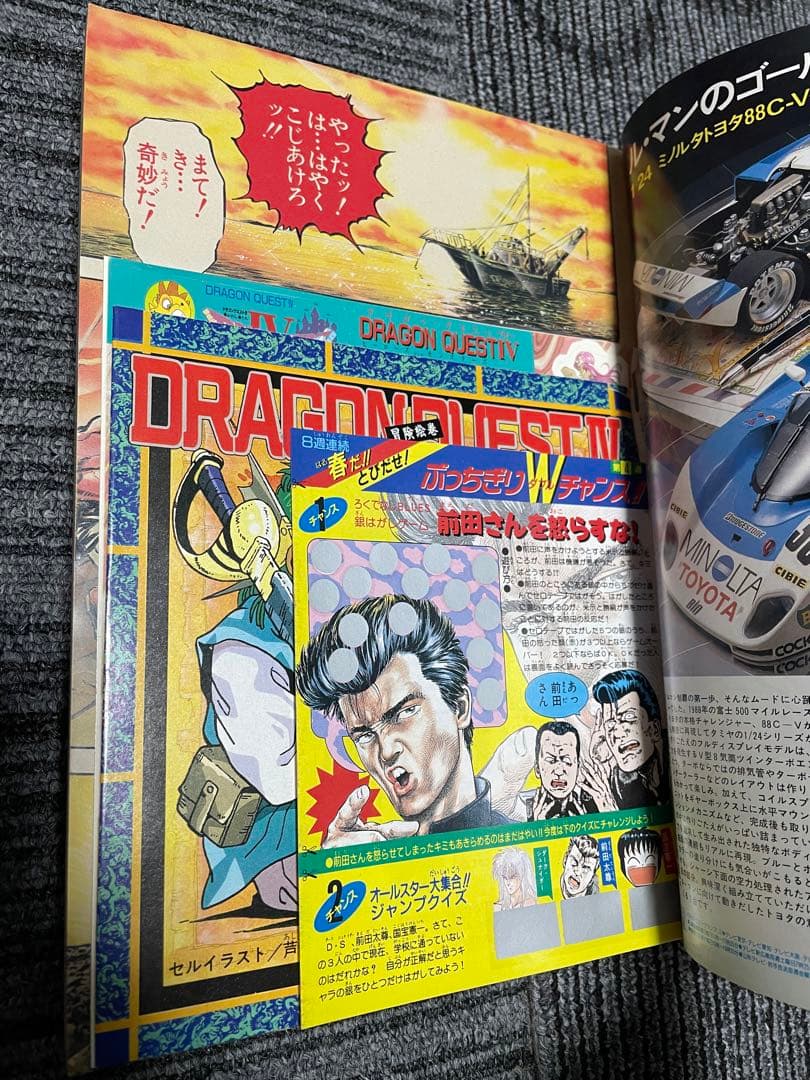 週刊少年ジャンプ 魁！男塾セット　鳥山明特別読切　付録未開封