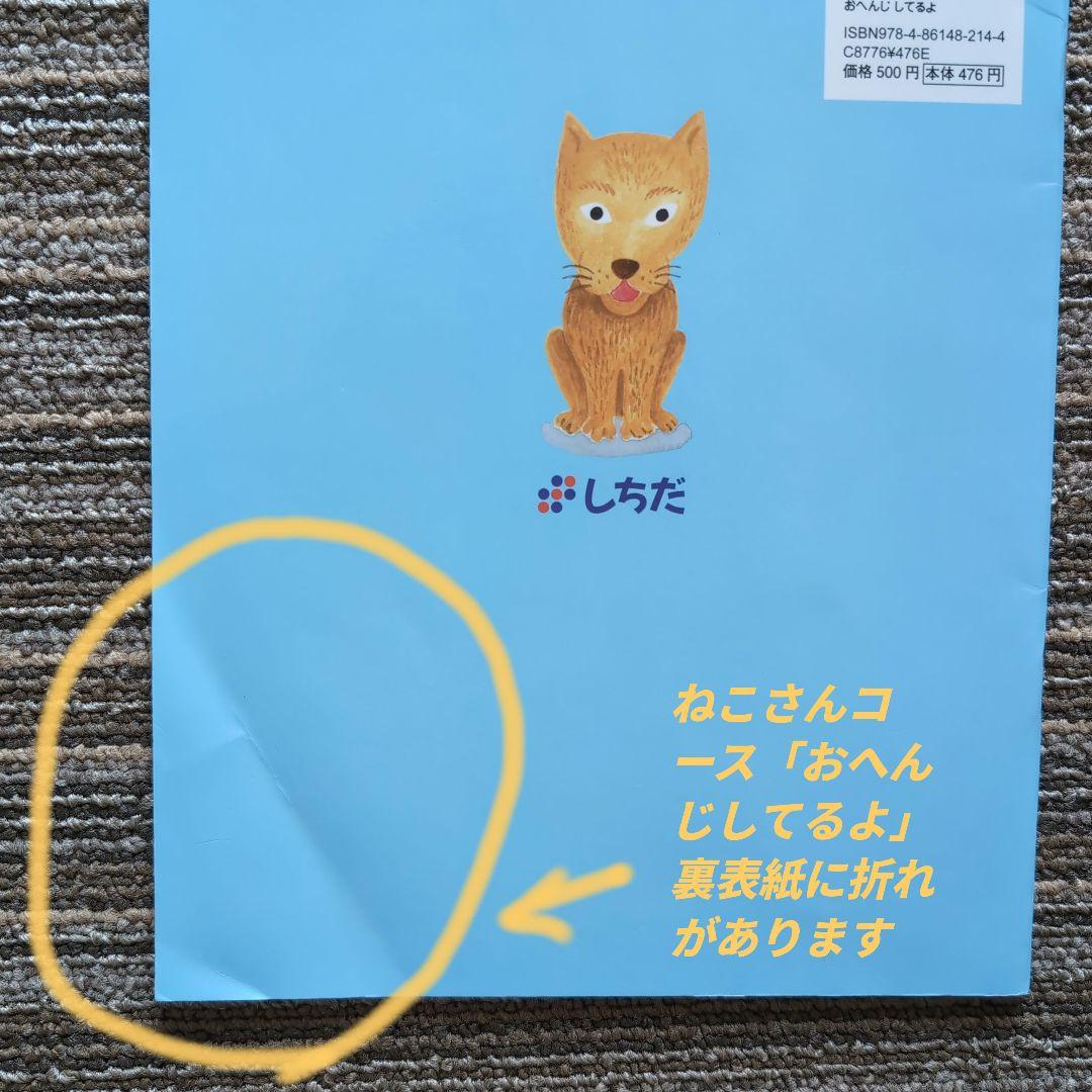 こころを育てる 七田式えほんシリーズ 5セット