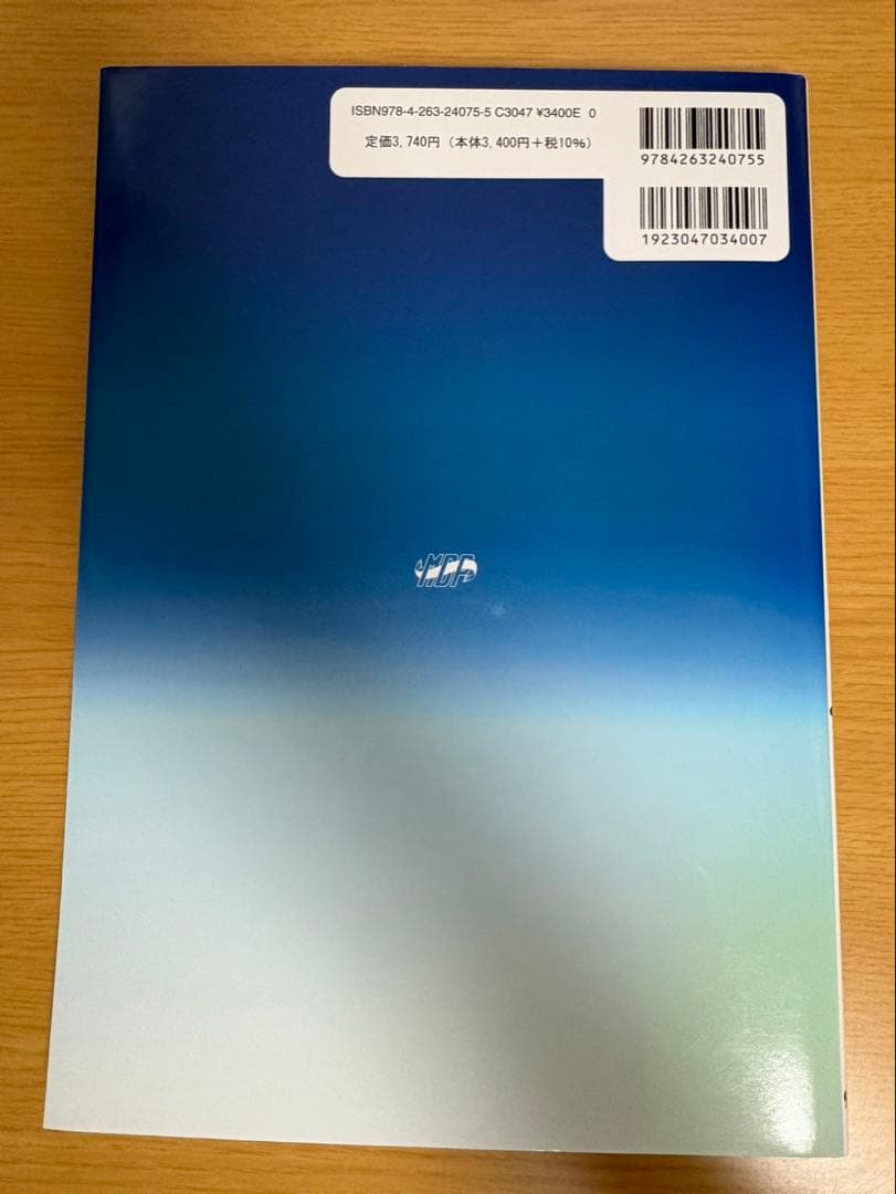 参考書　7冊