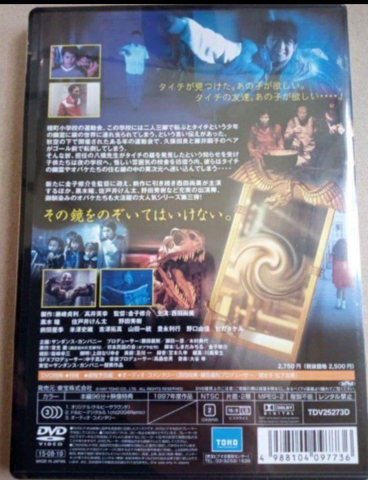 学校の怪談 1、2、3 DVD 新品未開封