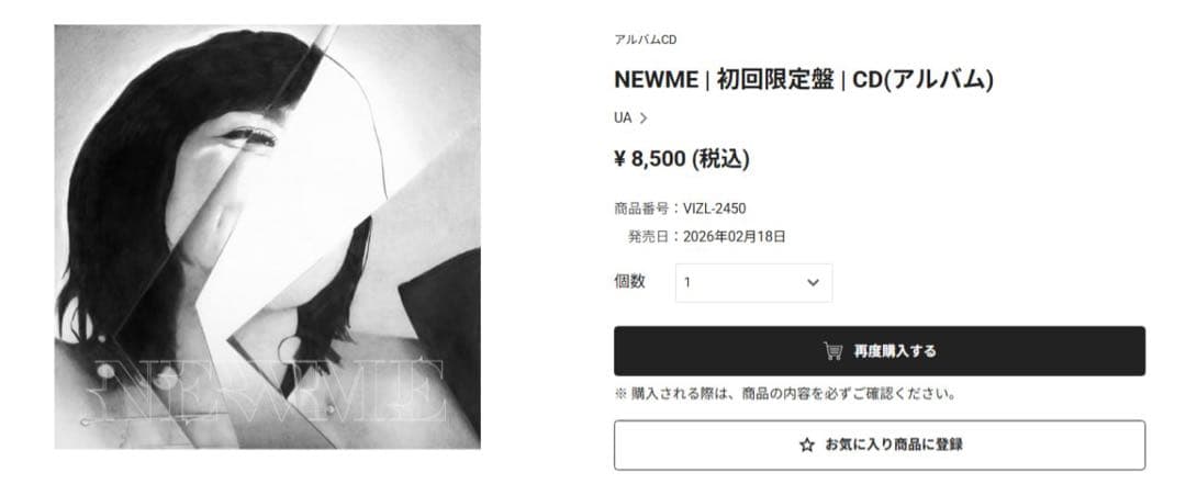 NEWME | 初回限定盤 | CD(アルバム)