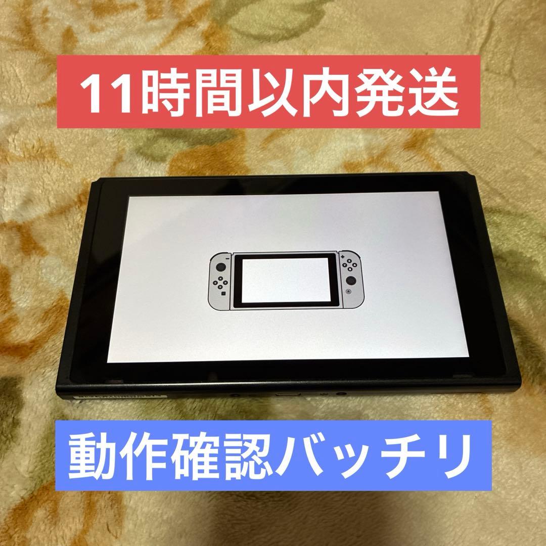ニンテンドースイッチ hac-001(-01) 2021年製 バッテリー強化版