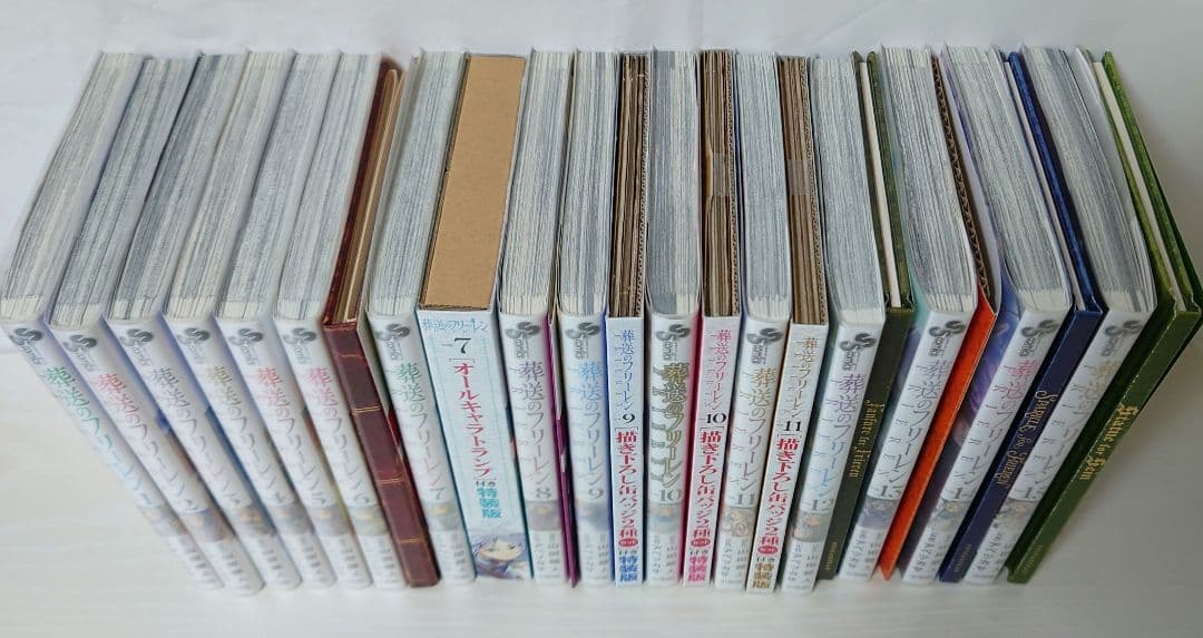 葬送のフリーレン 全巻 特装版