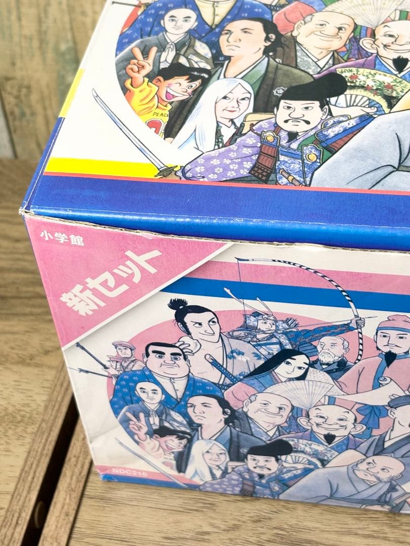 小学館・学習まんが 少年少女 日本の歴史 22巻+別巻1、2巻のセット