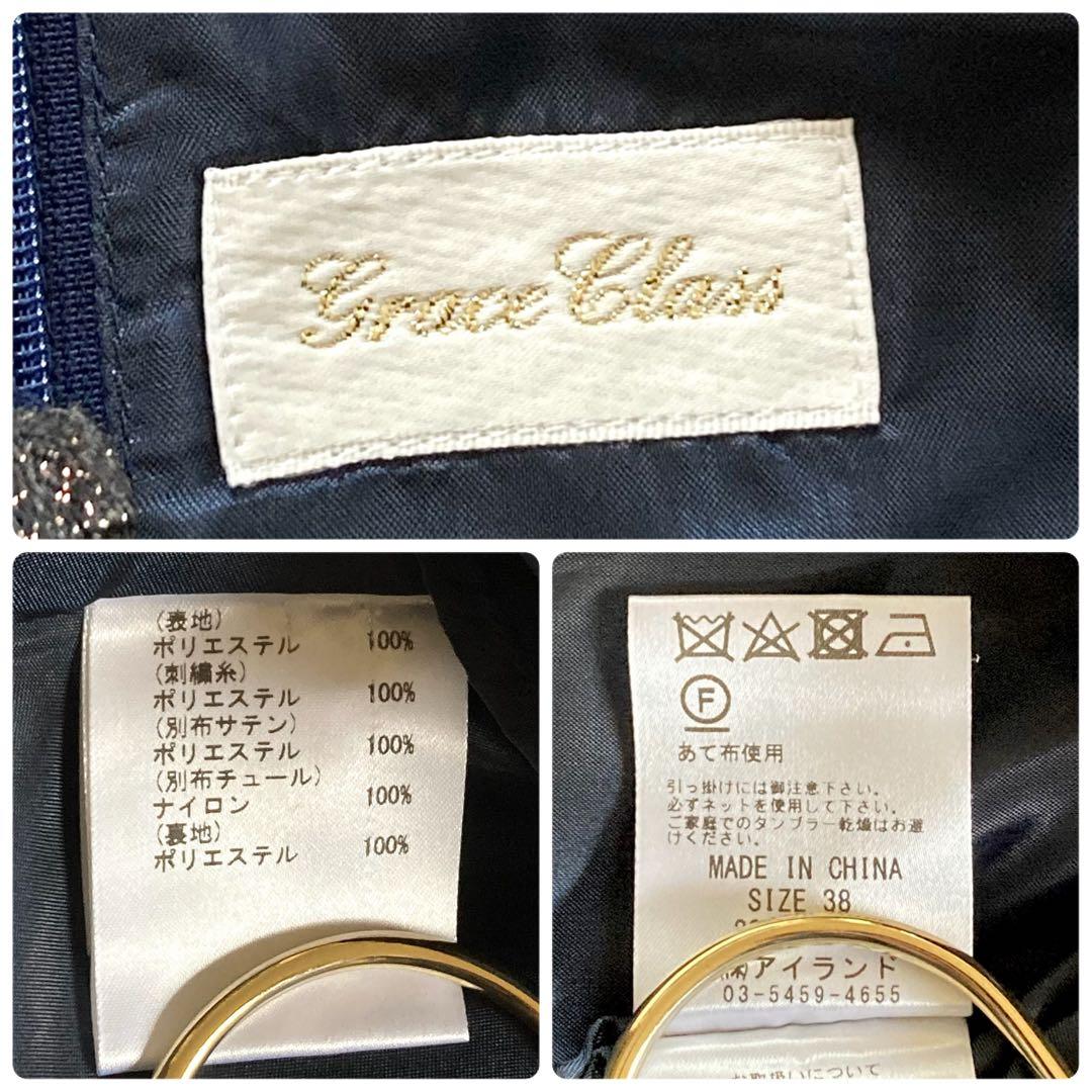 【極美品】グレースコンチネンタル ラメ刺繍チュールワンピース パーティードレス