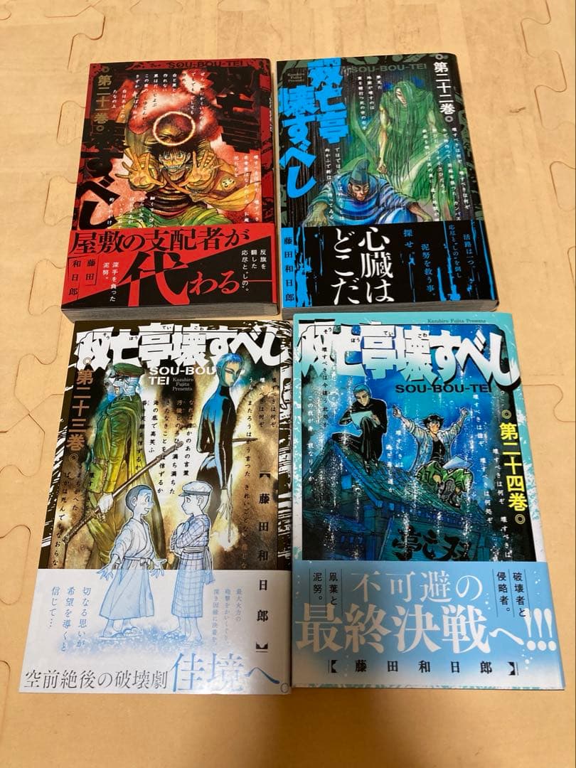 【美品】双亡亭壊すべし　全巻セット　初版・帯あり
