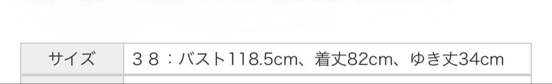 ADORE フラワースパングルツィードジャケット　サンプル品