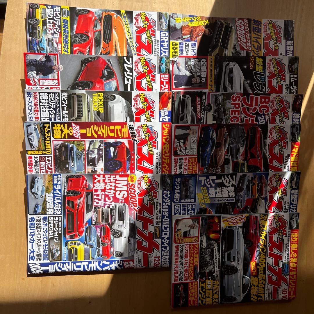 ベストカー 2025年1/26〜2025年12/26￼
