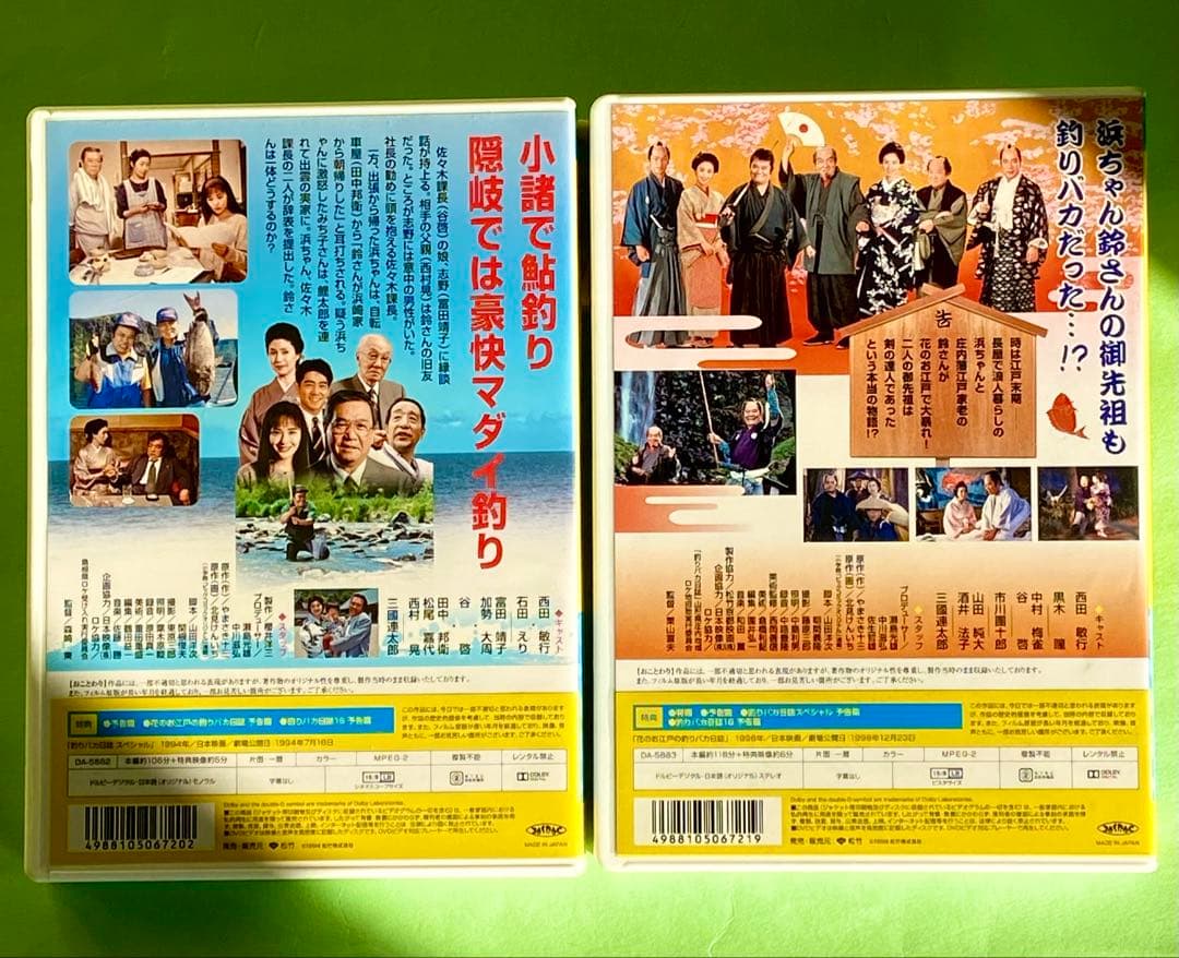 釣りバカ日誌DVD 全22巻 完全版コンプリート