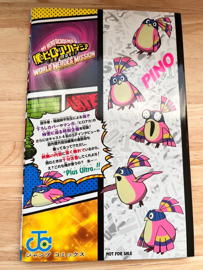 僕のヒーローアカデミア 21〜42巻+チームアップミッション2と3巻、映画特典