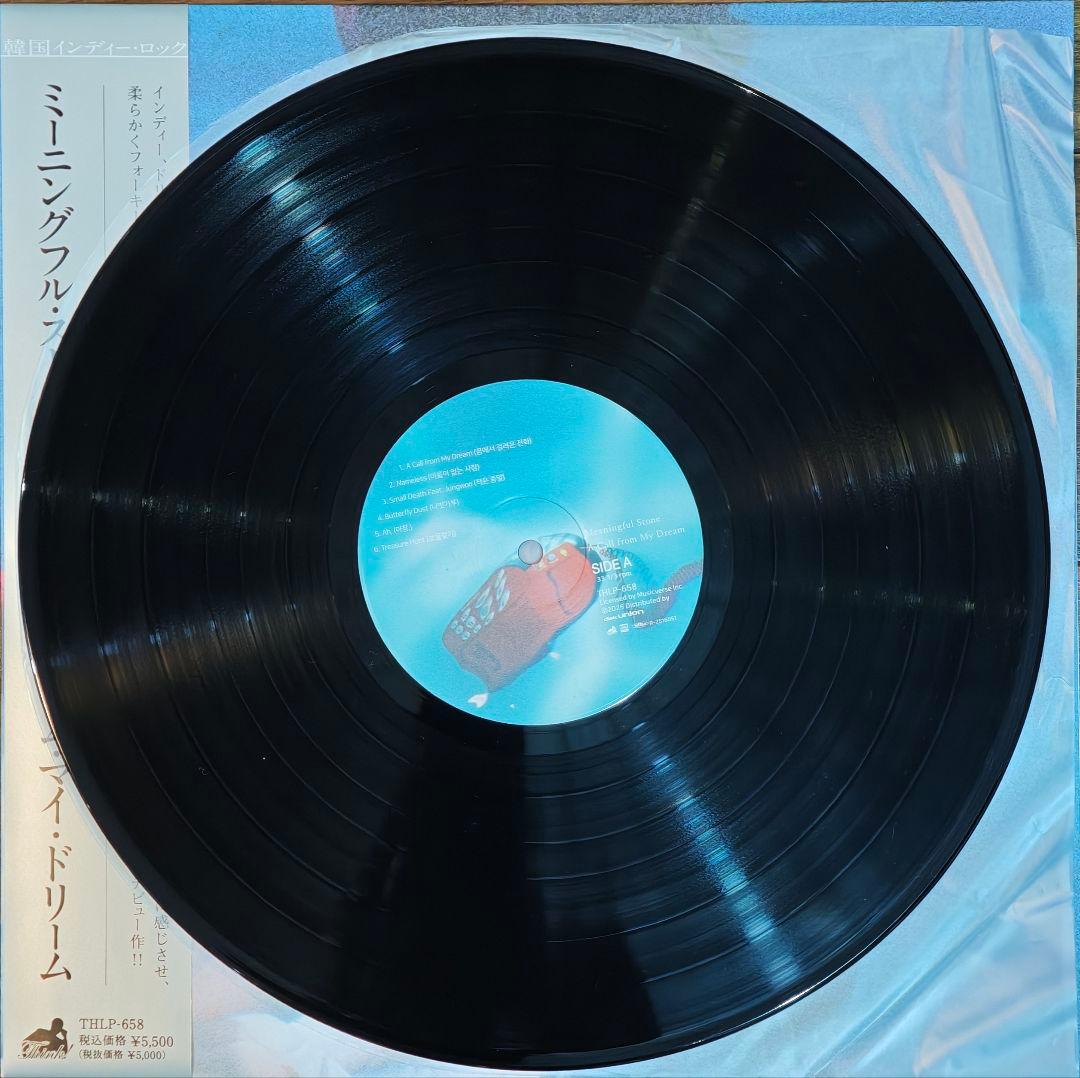 その他 Meaningful Stone A Call From My Dream LP