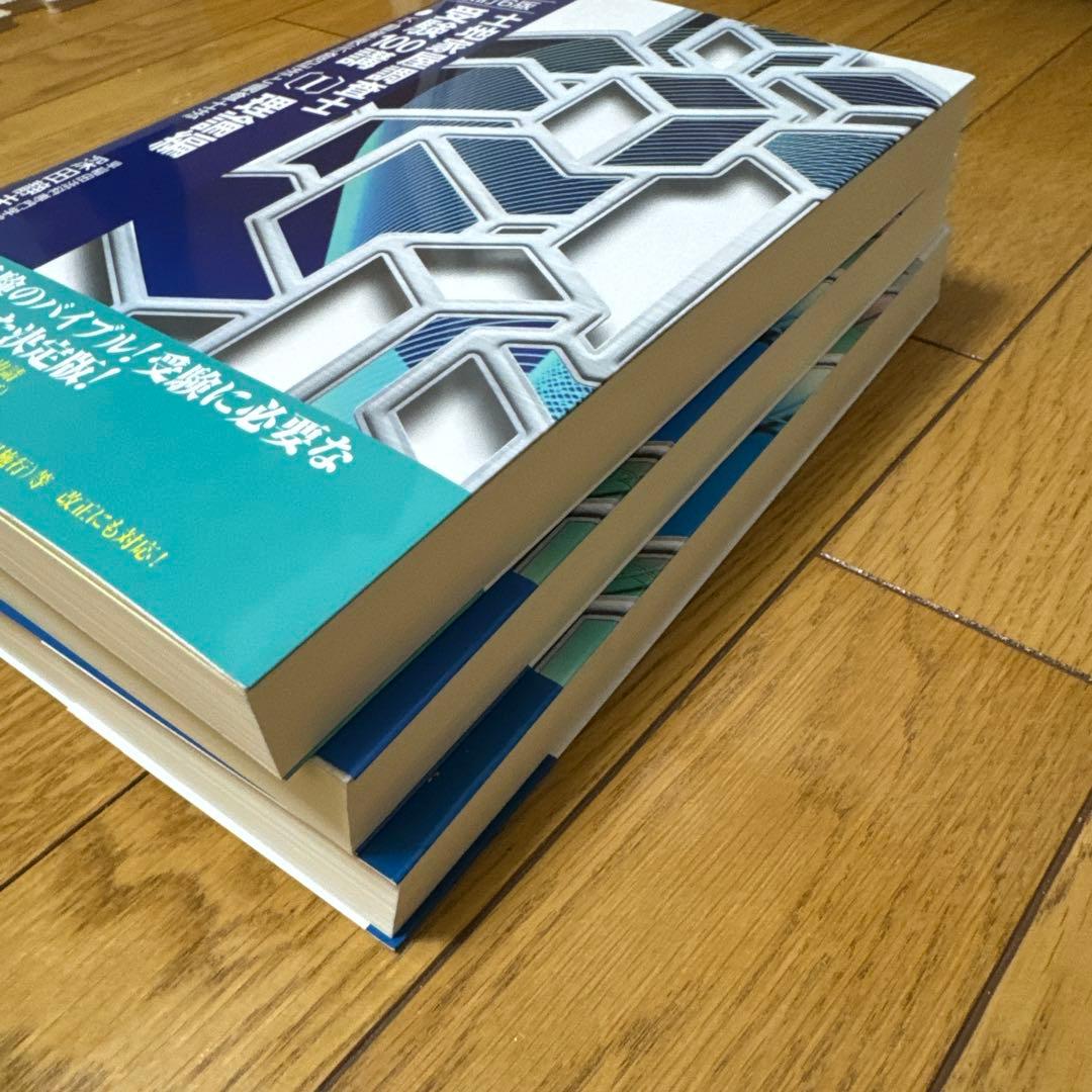 土地家屋調査士受験100講　まとめ売り