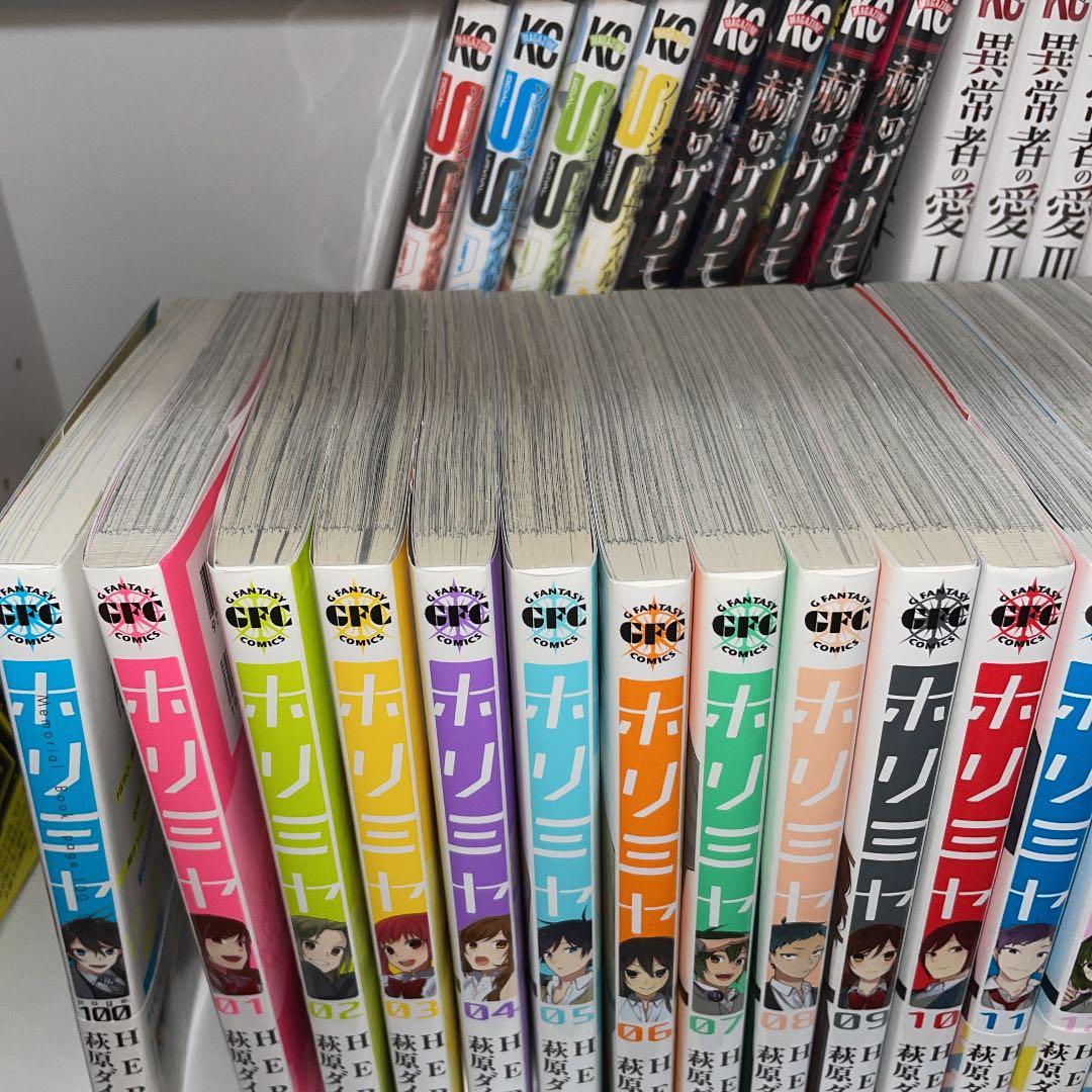 ホリミヤ0～15巻