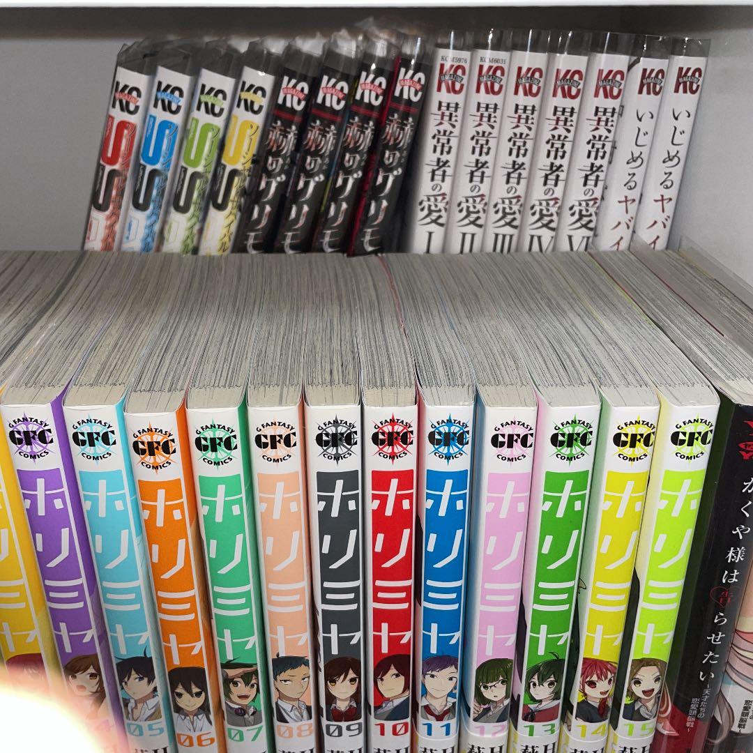 ホリミヤ0～15巻