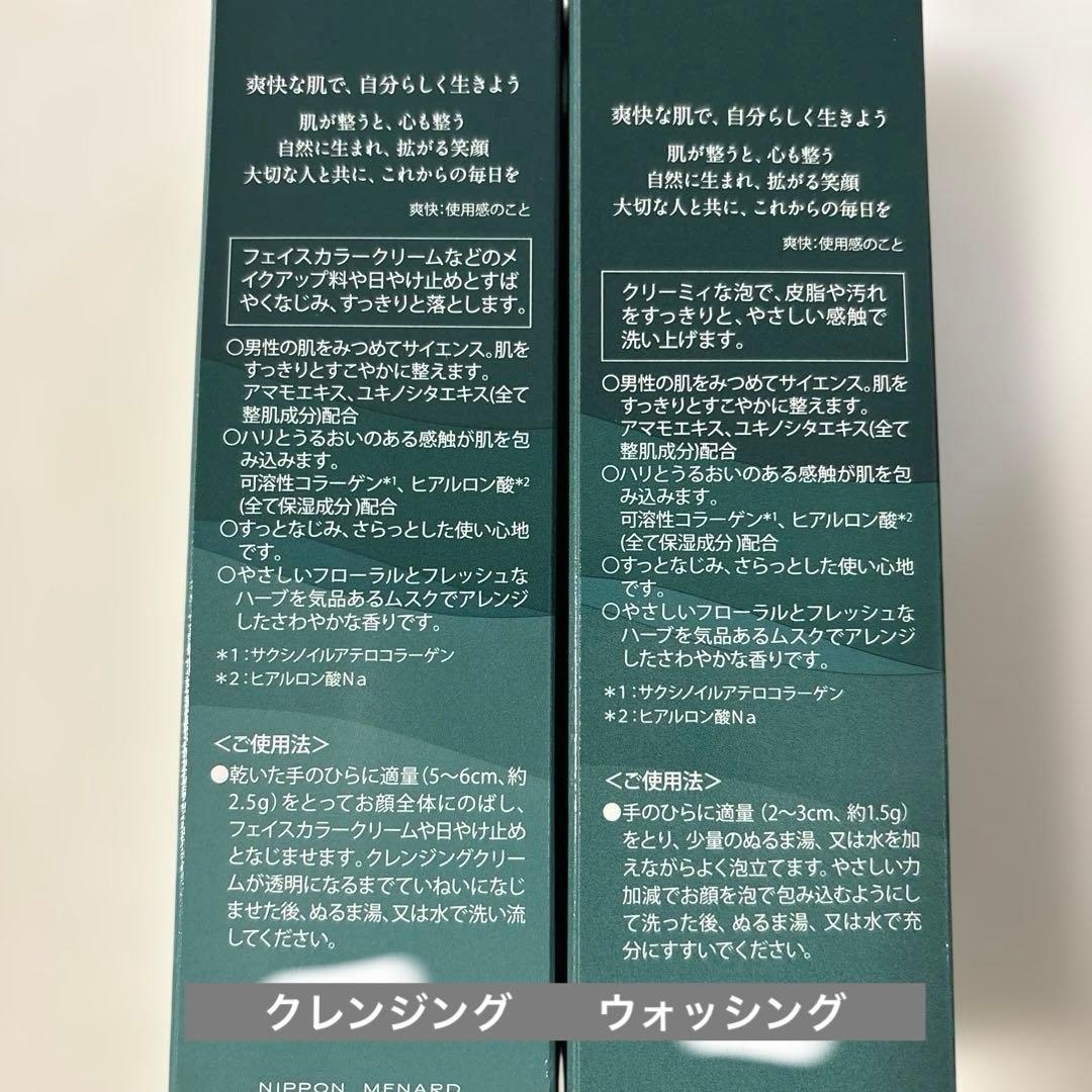 メナード デライブ クレンジング ウォッシング ローション ミルクローション