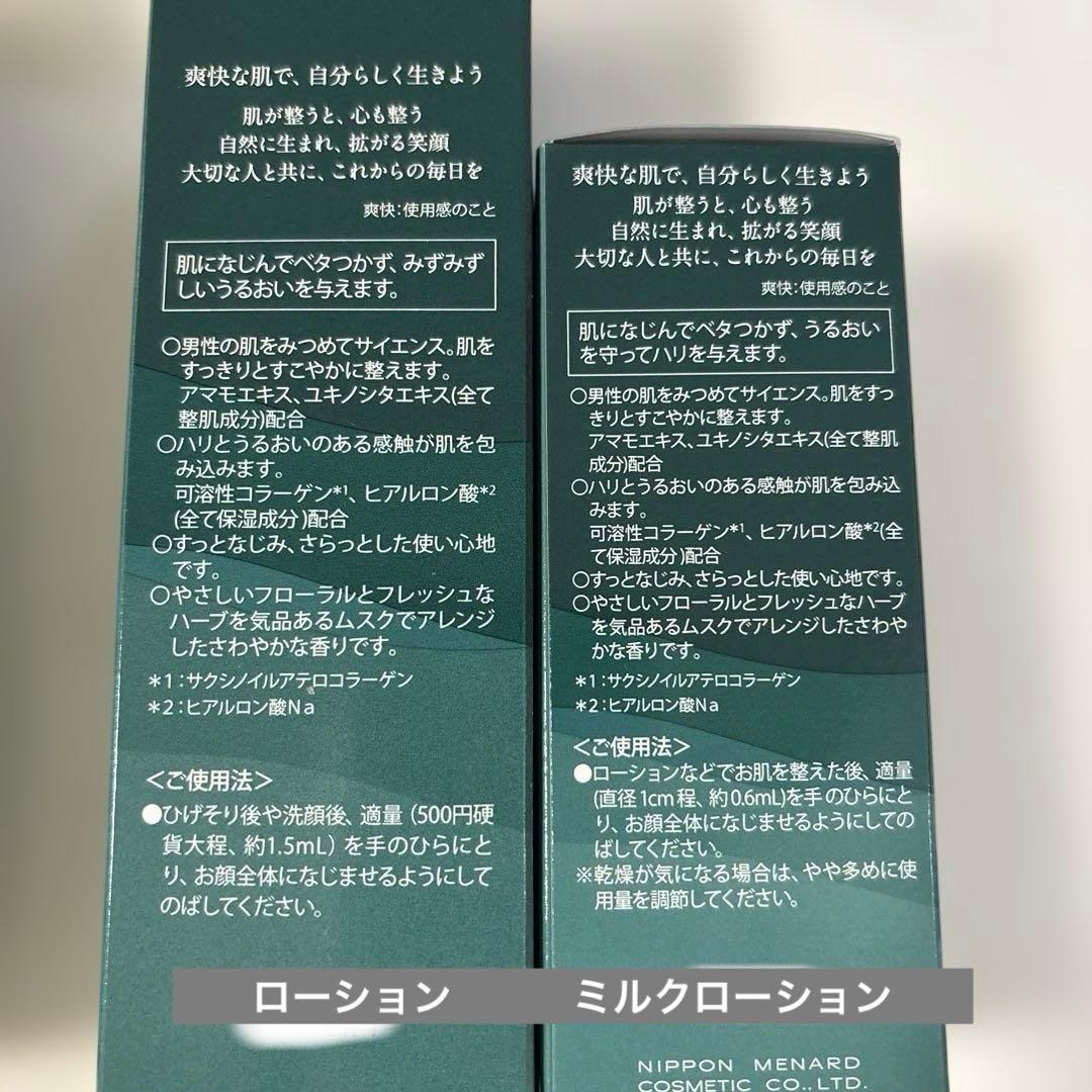 メナード デライブ クレンジング ウォッシング ローション ミルクローション