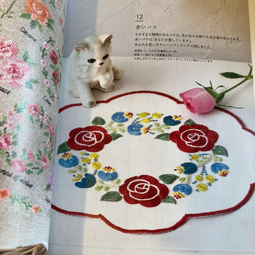 ステッチイデー vol.43 他 バックナンバー 14冊セット