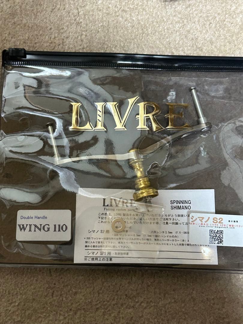 新品　R7限定LIVREリブレ WINGウイング 110 ダイワ、シマノ共用