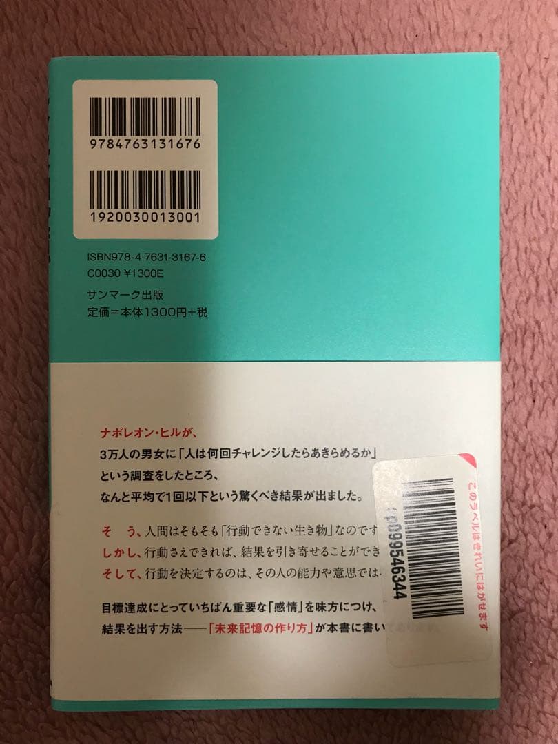 信州限定パンダモフモフセット
