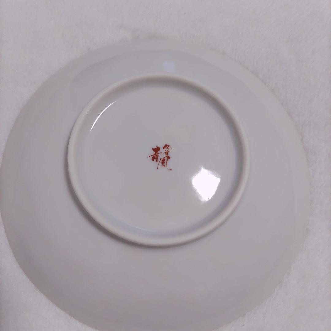 九谷焼 青郊窯 染付丸紋花鳥 5.8号皿揃 中皿 銘々皿 17.5cm