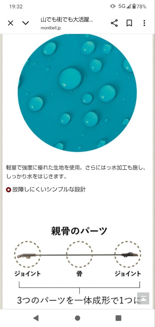 mont-bellサンブロックアンブレラ55 　　ライトグレー 晴雨兼用傘·新品