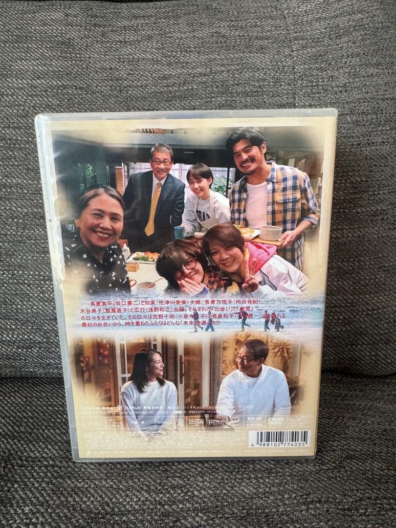 最後から二番目の恋 DVD ３本セット