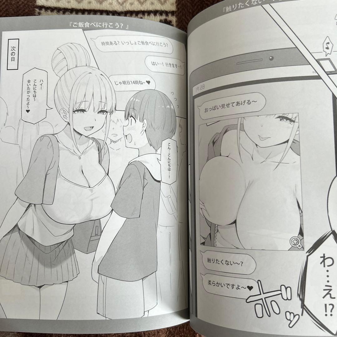 同人誌　お姉ちゃんととろける気持ち　7冊セット　美品