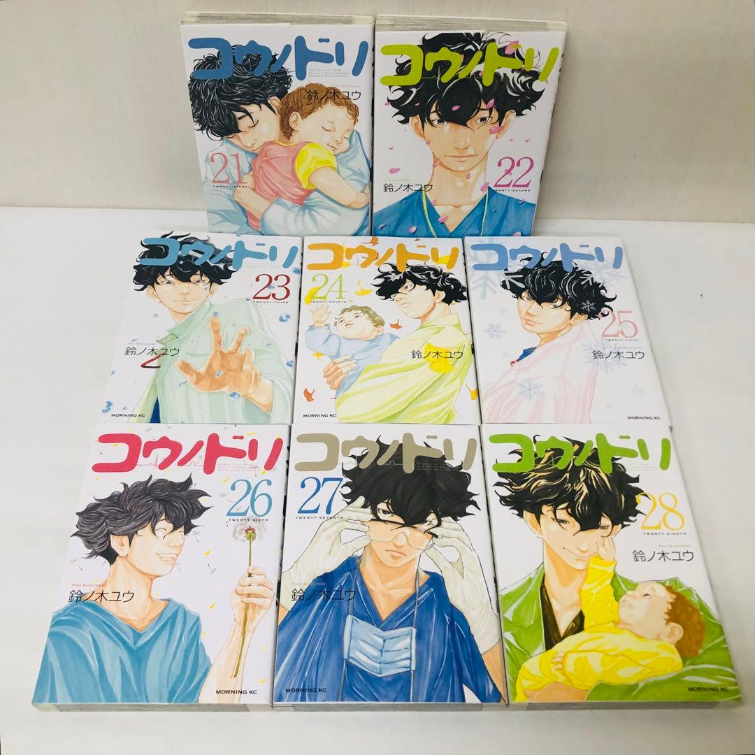 コウノドリ　1～28巻セット　全巻送料無料セット
