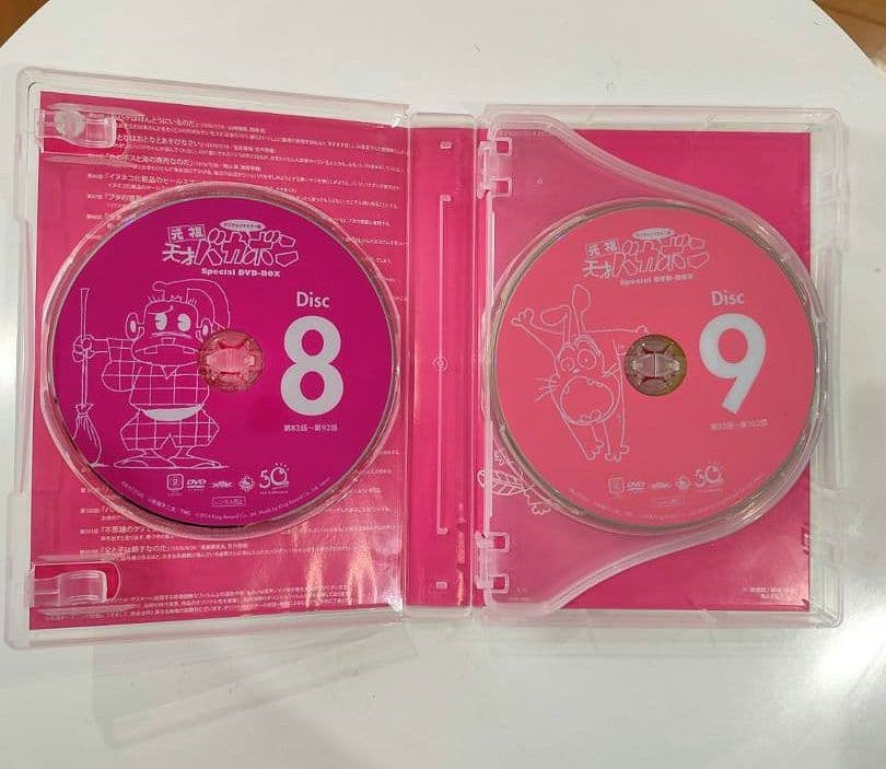 元祖 天才バカボン 上巻 DVD BOX デジタルリマスター版