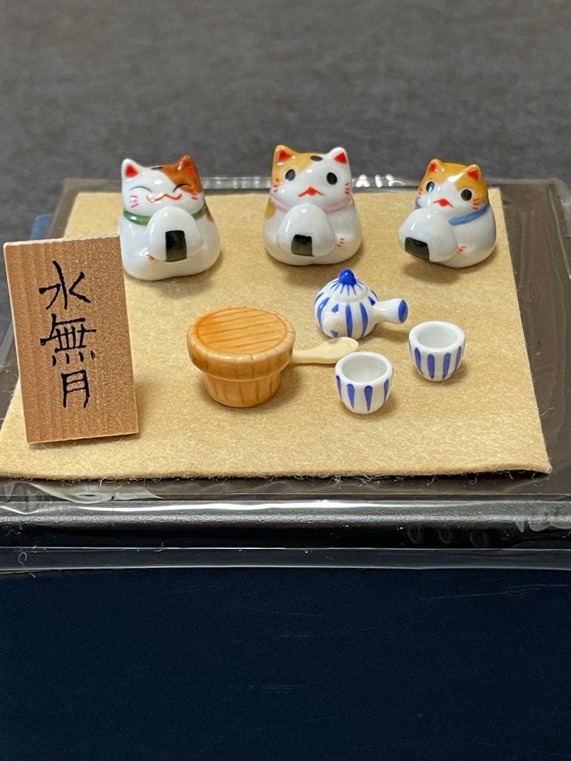 猫舎道楽堂本舗　ジオラマ　季節飾り　　 8点セット