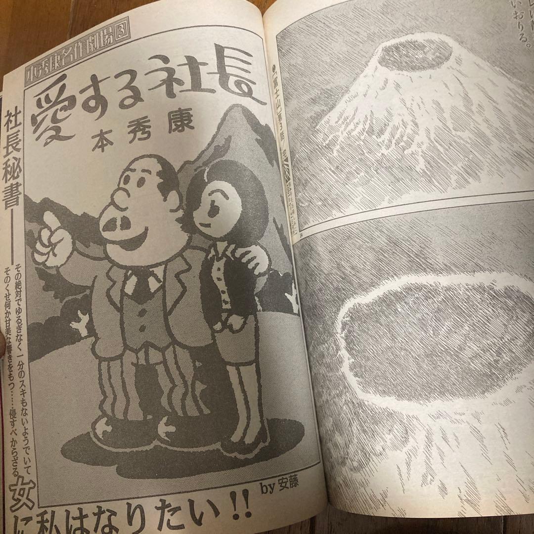 IKKIイッキ　2001年4月号　創刊第3号