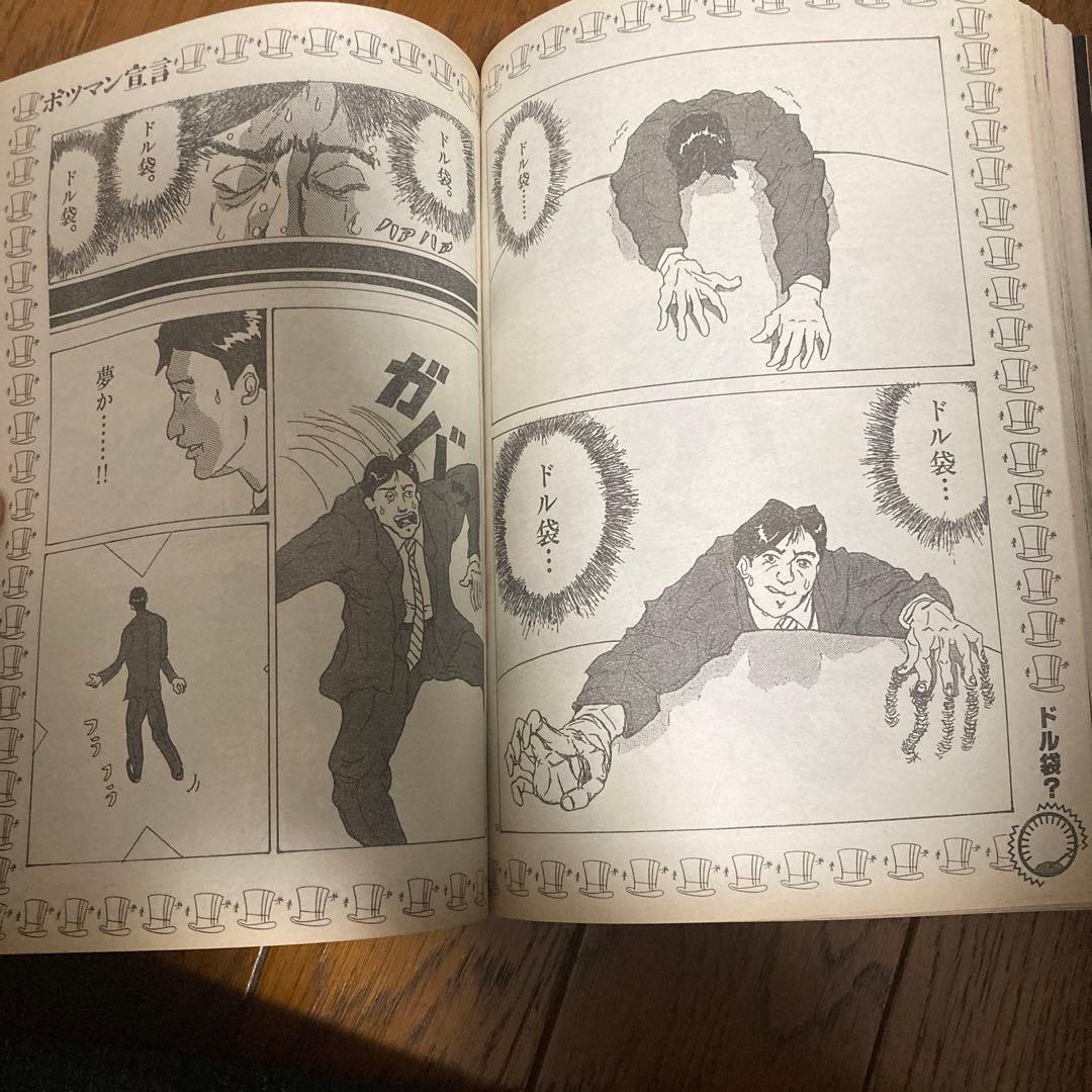 IKKIイッキ　2001年4月号　創刊第3号