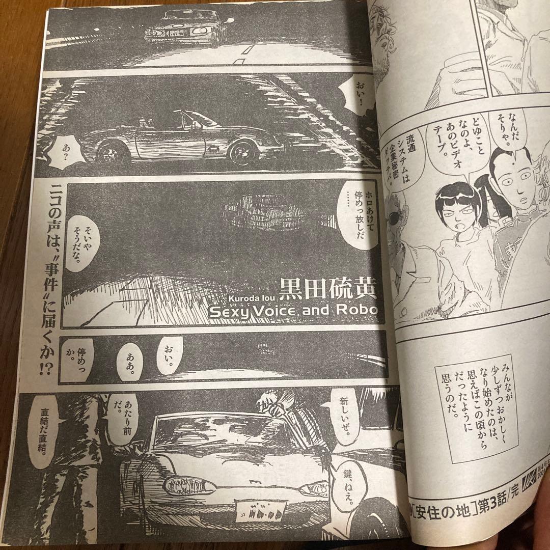 IKKIイッキ　2001年4月号　創刊第3号