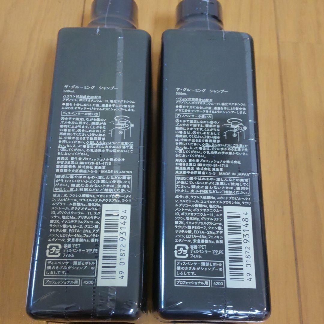 SHISEIDO THE GROOMING シャンプー 2本セット