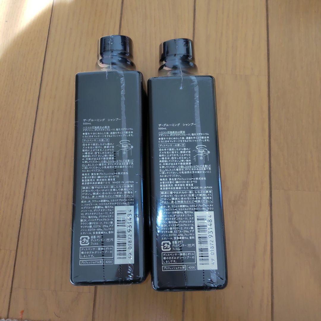 SHISEIDO THE GROOMING シャンプー 2本セット