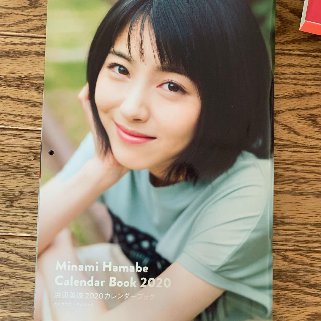 公式サイト限定版　浜辺美波 2020カレンダーブック