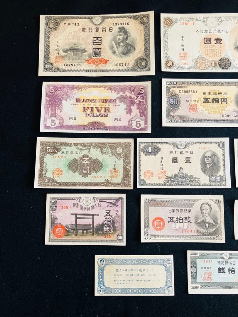 旧紙幣　昔のお札　ピン札　高橋50円　軍票　富士桜50銭　日本銀行券　J63