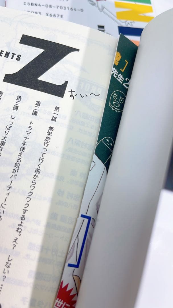 [7003] 銀魂関連本22冊セット